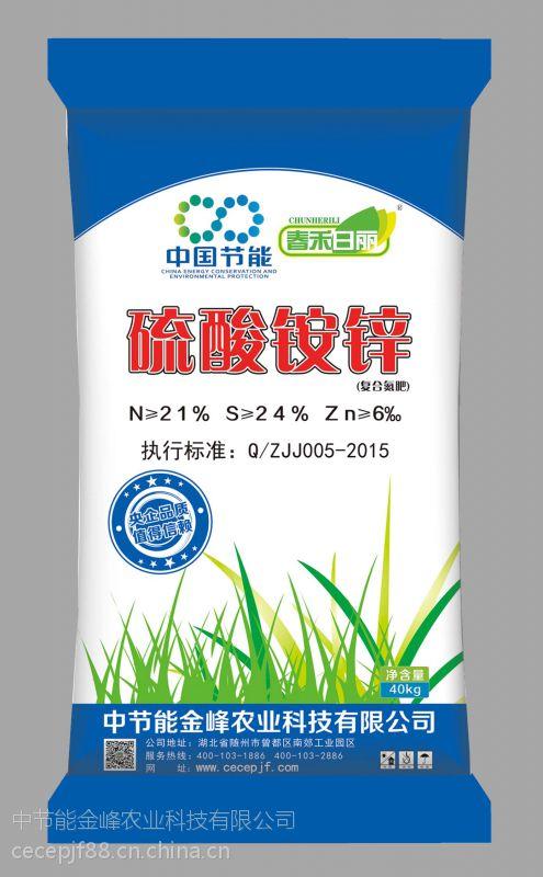 首页 精细化学品 化肥 氮肥 硫酸铵锌复合氮肥 肥料生产厂家 适用范围